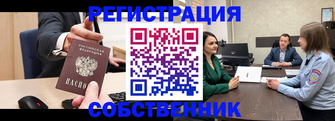 временная регистрация гарантия в Раменском