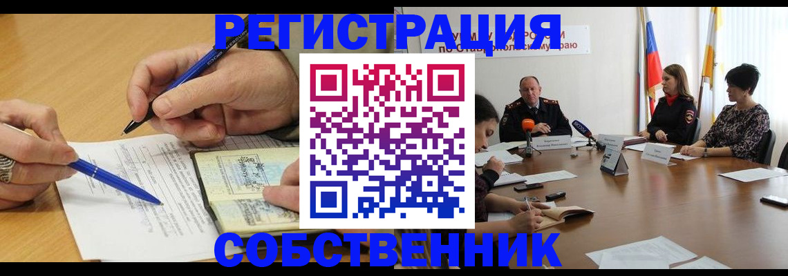 прописка для работы в Раменском