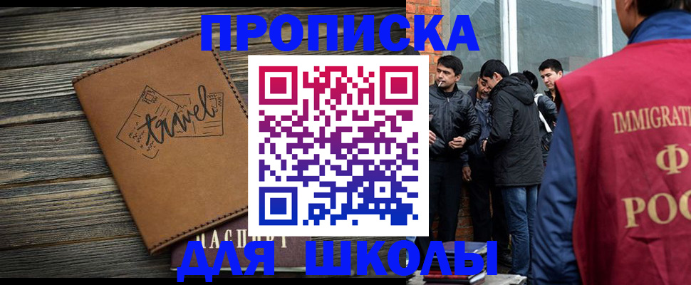 временная регистрация в Раменском