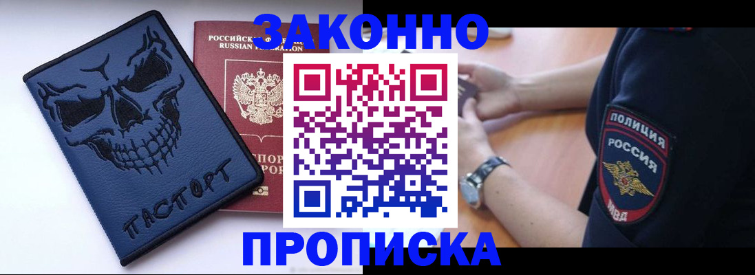 временная регистрация гарантия в Раменском