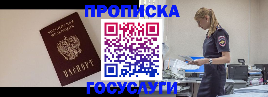 временная регистрация собственник в Раменском